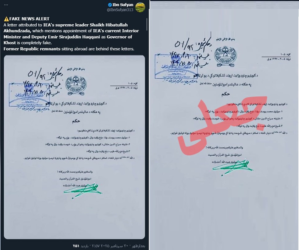 تکذیب برکناری وزیر داخله حکومت طالبان