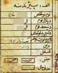 واژۀ «افغان» دراین شنا سنامه ها مانع توزیع آن شده است. - خبرگزاری افغان ایرکا
