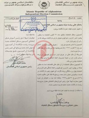 شهلا حق به عنوان سرپرست دبیرخانه کمیسیون مستقل انتخابات تعیین شد - خبرگزاری افغان ایرکا