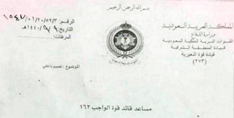 سند داخلی وزارت دفاع سعودی در واکنش به حملات یمن فاش شد - خبرگزاری افغان ایرکا