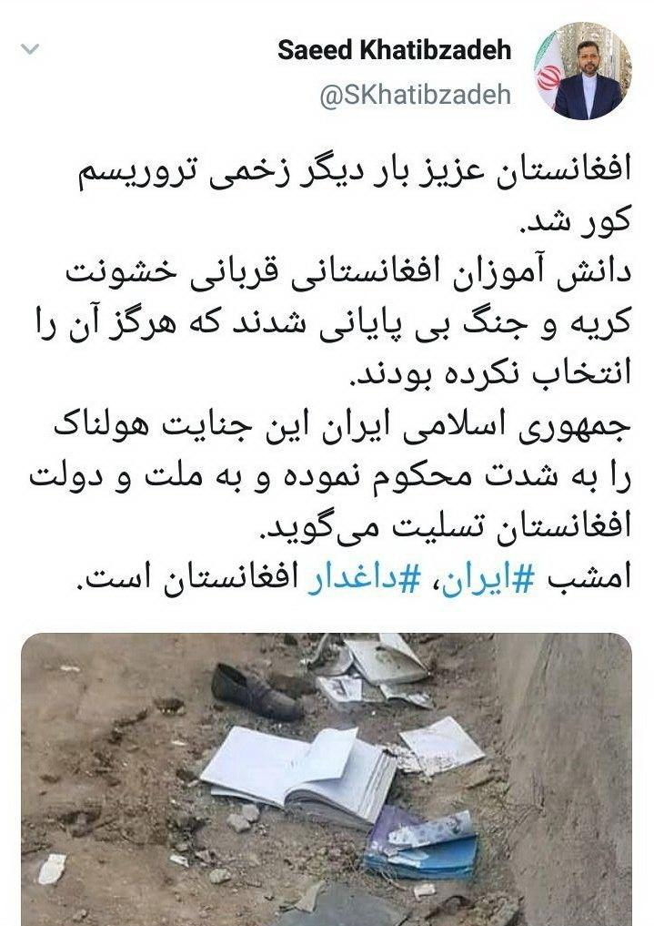 واکنش سخنگوی وزارت خارجه ایران: ‏امشب ایران، داغدار افغانستان است - تصویر دوم خبر