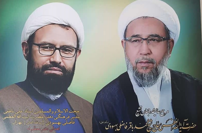  با اهدای لوح تقدیر از زحمات حجت الاسلام والمسلمین استاد علی ناطقی در حوزه فرهنگی قدردانی به عمل آمد - خبرگزاری افغان ایرکا