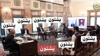 چرا در یک جامعه مدنی باید قبیله بر ملت حکومت کند؟ - خبرگزاری افغان ایرکا