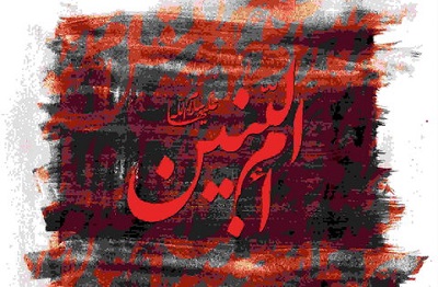 روایت امام صادق (ع) درباره حضرت ام البنین (س) - خبرگزاری افغان ایرکا