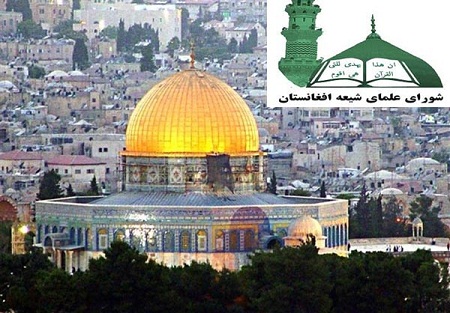 بیانیۀ شورای علمای شیعه افغانستان در رابطه با منع اذان در بیت المقدس