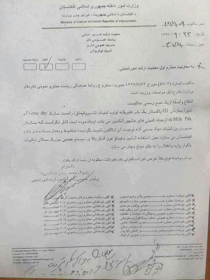 مواد سمی در محصولات پاکستان، هشداری خطرناک به شهروندان افغانستان - تصویر دوم خبر
