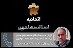  گزارش رئیس اتحادیه اصناف مهاجرین در خصوص پیگیری مشکلات فراروی مشاغل مهاجرین  - خبرگزاری افغان ایرکا