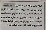 قابل توجه اتباع خارجی متقاضی تمدید اقامت و یا روادید در ایران - خبرگزاری افغان ایرکا