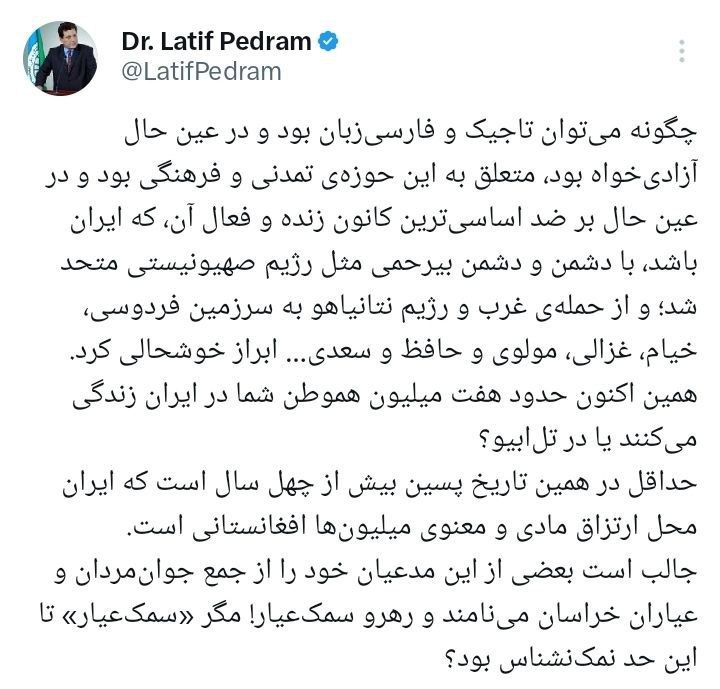 انتقاد لطیف پدرام از مواضع ضدایرانی برخی تاجیک ها در تقابل ایران و صهیونیست ها - تصویر دوم خبر
