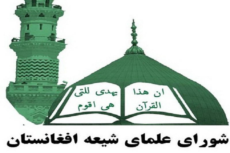 واکنش شورای علمای شیعه افغانستان به اظهارات متناقض ترامپ - خبرگزاری افغان ایرکا