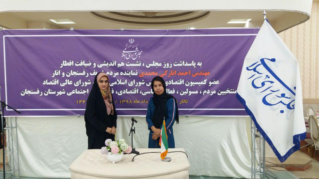 اشتراک نماینده های فعال دانشجویان افغان شهرستان رفسنجان در نشست هم اندیشی و ضیافت افطاری به مناسبت روز مجلس - خبرگزاری افغان ایرکا