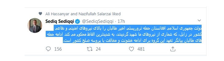 واکنش ها به عیدی خونین طالبان به مردم افغانستان - خبرگزاری افغان ایرکا