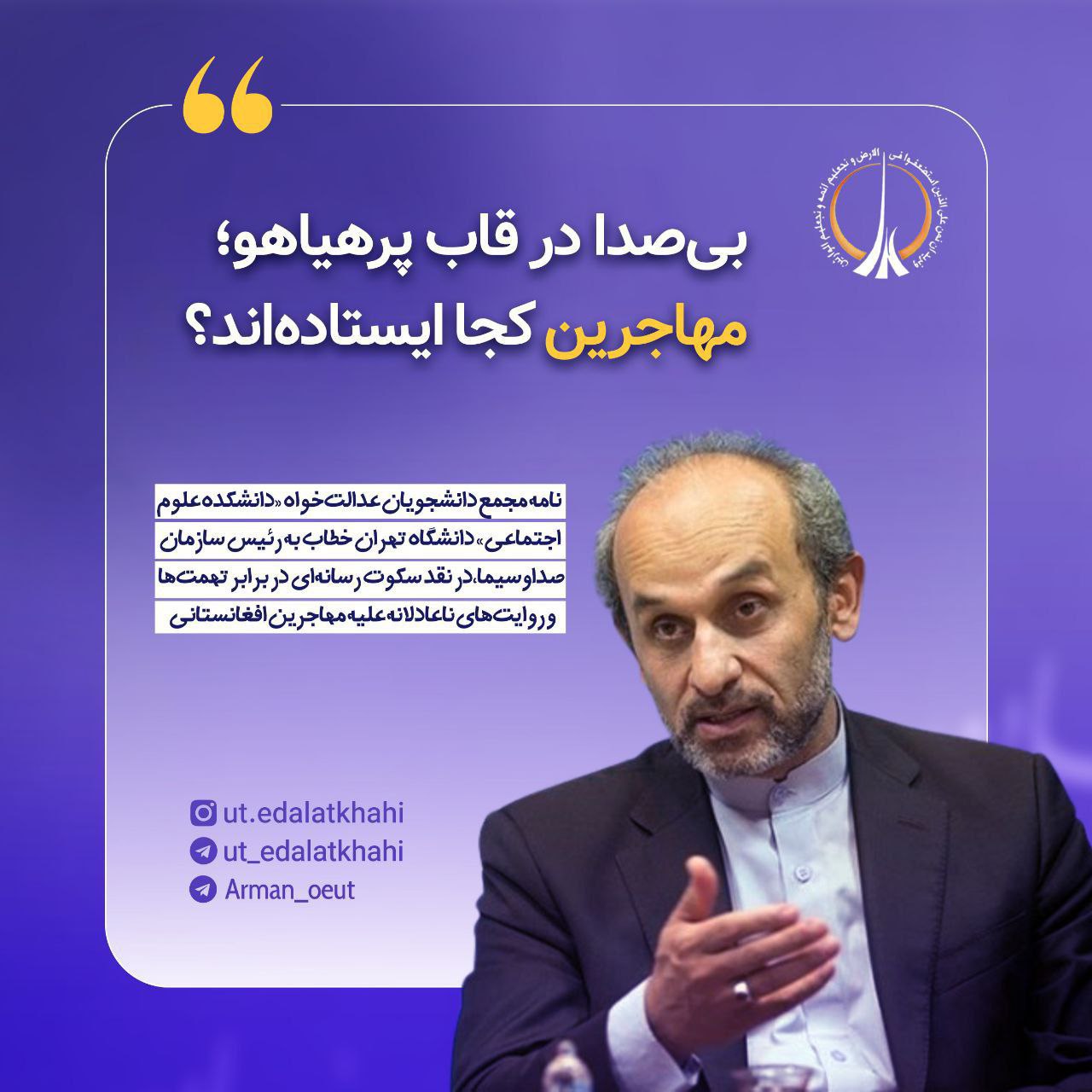 سکوت رسانه ای در برابر هجمه علیه مهاجرین افغانستانی را بشکنید - خبرگزاری افغان ایرکا