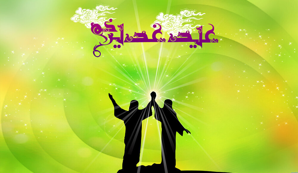 غدیر؛ فراتر از یک حادثه تاریخی