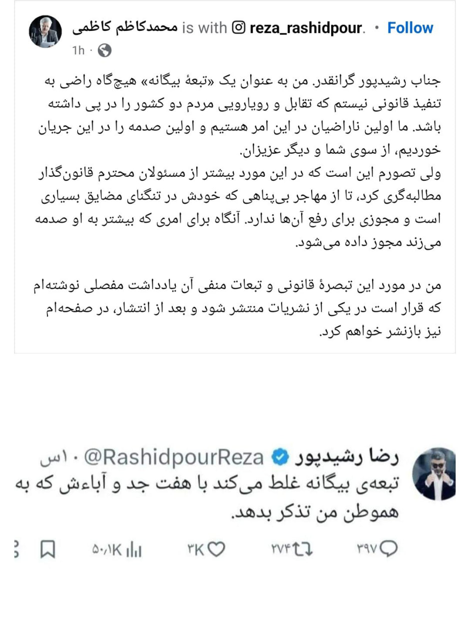 واکنش محمدکاظم کاظمی به توییت تند و سخیف رشیدپور - تصویر سوم خبر