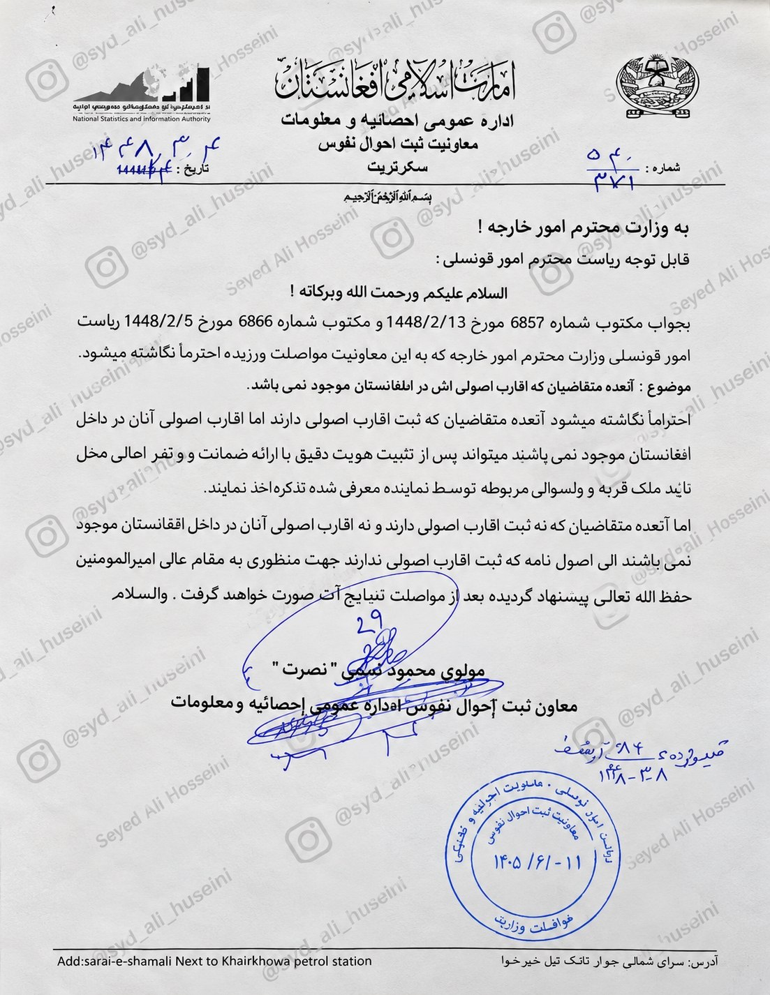 طالبان شرایط صدور تذکره برای افراد فاقد اقارب اصولی را اعلام کرد - خبرگزاری افغان ایرکا