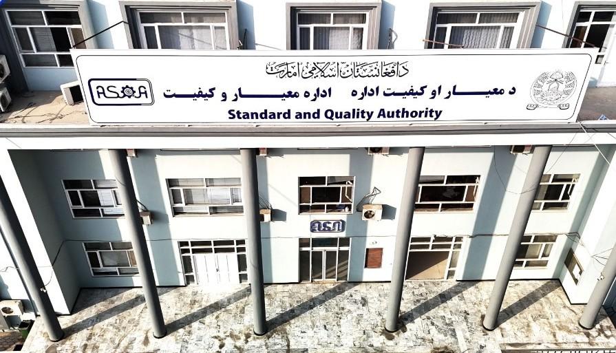 ادارۀ معیار و کیفیت از ورود دو محمولۀ مواد ساختمانی و بطری غیرمعیاری جلوگیری کرد - خبرگزاری افغان ایرکا