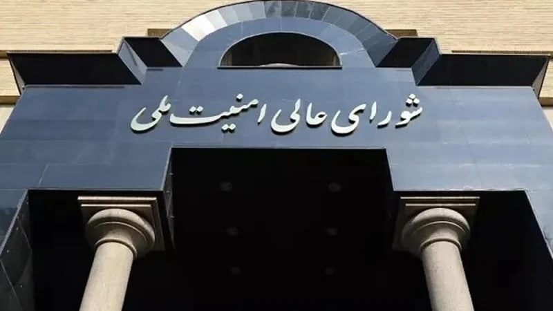 شورای عالی امنیت ملی ایران: این چند روز چشمتان را به ایران بدوزید