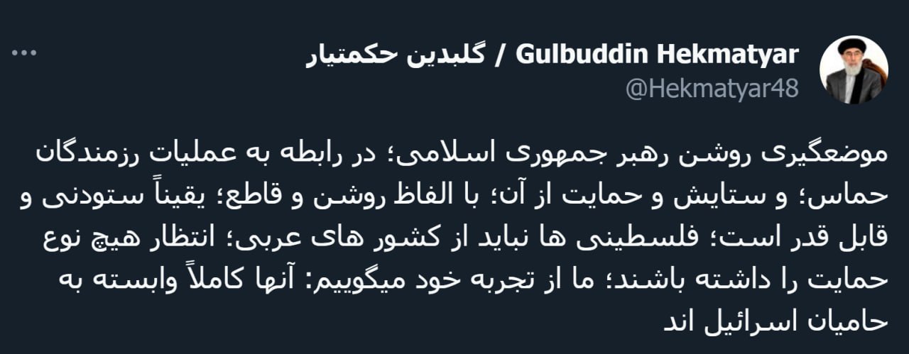 تقدیر حکمتیار رئیس حزب اسلامی افغانستان از مواضع رهبر معظم انقلاب اسلامی در قبال تحولات فلسطین