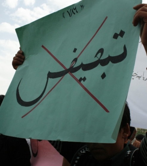 متخصصانی با نگاه تبعیض و تفرقه - خبرگزاری افغان ایرکا