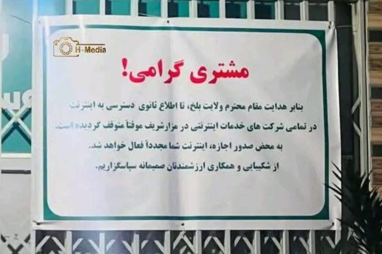 طالبان قطع اینترنت فایبر نوری در بلخ را تأیید کردند
