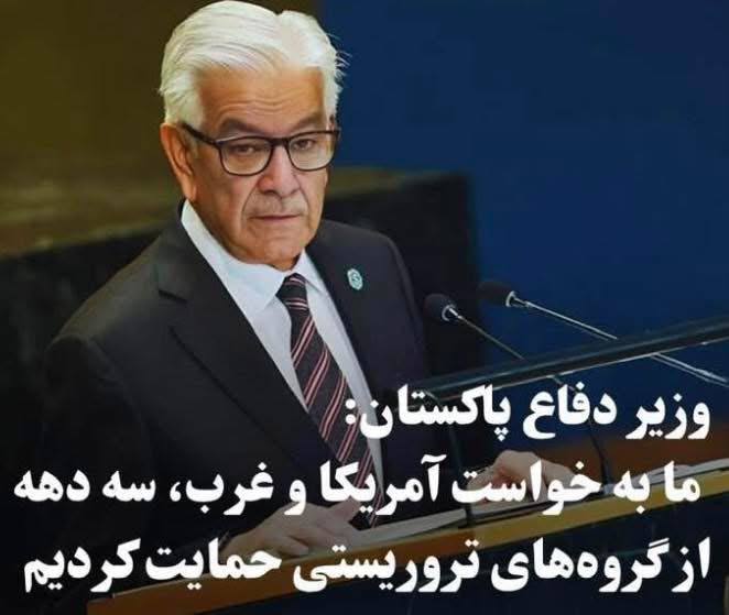 ما به خواست آمریکا و غرب، سه دهه از گروه های تروریستی حمایت کردیم - خبرگزاری افغان ایرکا