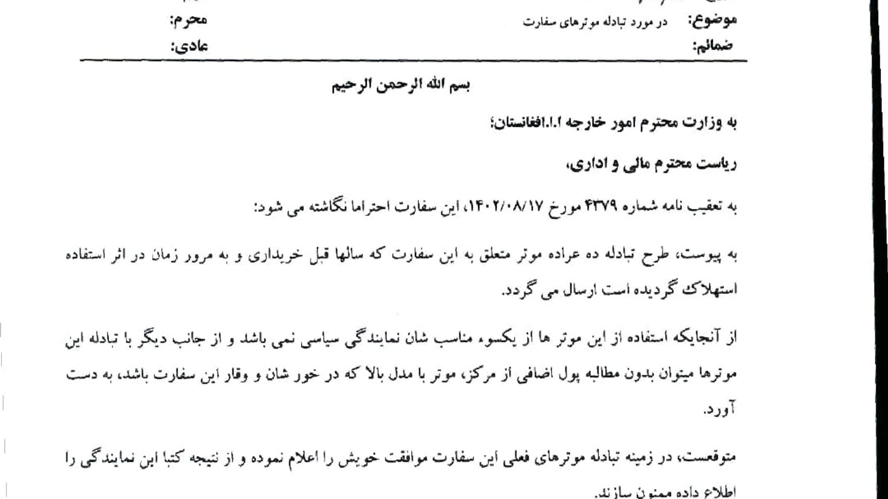 خرید موترهای لوکس سفارت طالبان در تهران - تصویر دوم خبر