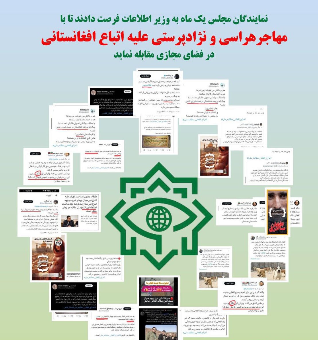 یک ماه فرصت به وزیر اطلاعات ایران برای مقابله با مهاجر هراسان و نفرت پراکنان نسبت به افغانستانی ها