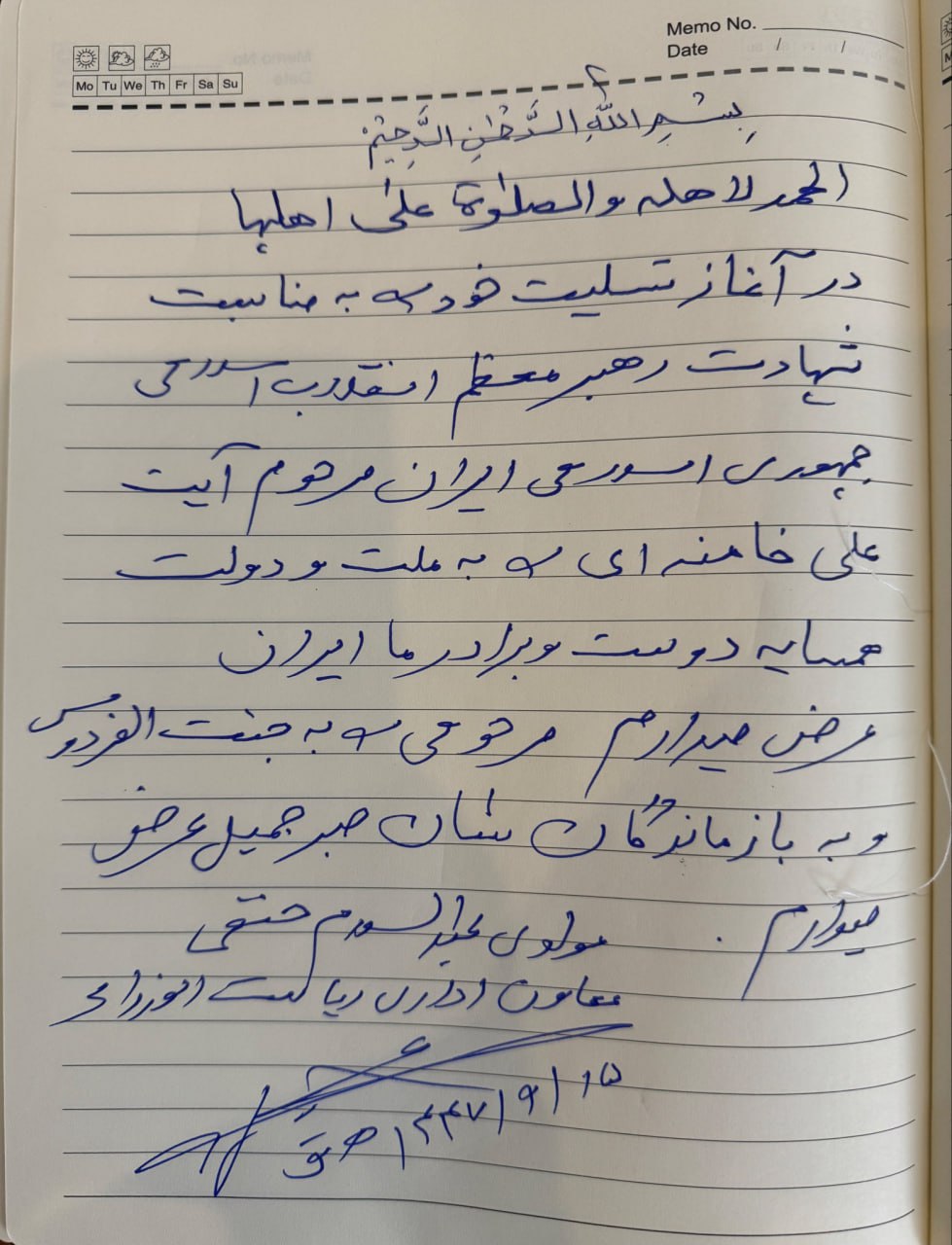 مقام های ارشد طالبان با حضور در سفارت ایران، شهادت رهبر انقلاب اسلامی را تسلیت گفتند  - تصویر سوم خبر