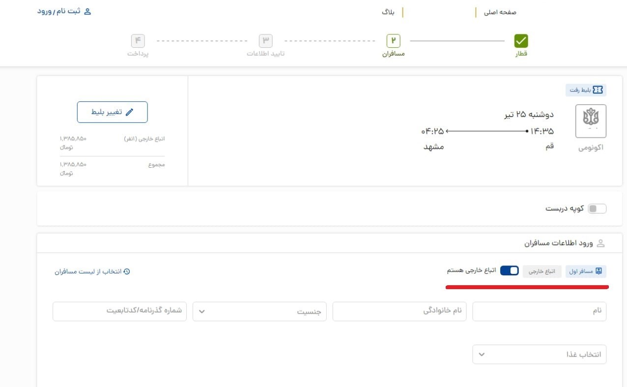  قیمت بلیت قطار برای اتباع خارجی در ایران گران شد 
