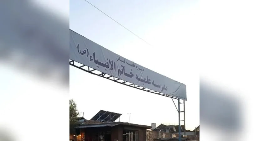 بستن مراکز دینی و علمی شیعی در افغانستان؛ تشدید فشار طالبان بر شیعیان - خبرگزاری افغان ایرکا