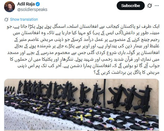 تلاش اسلام آباد برای سرنگونی طالبان؛ این سلاح ها قرار بود در افغانستان به دست داعش برسد - تصویر دوم خبر