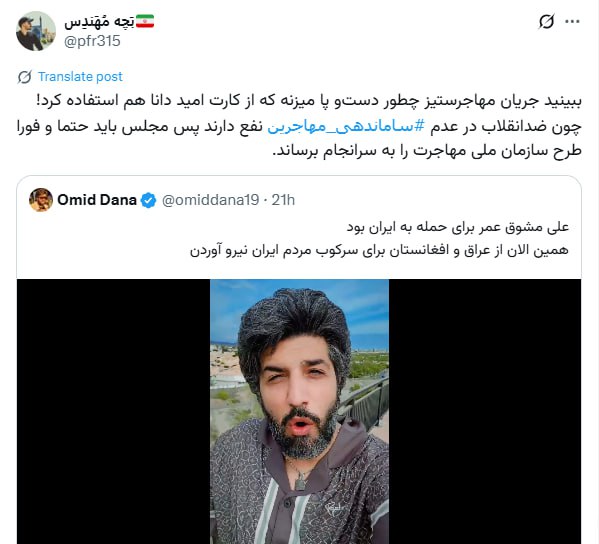 علیه ایران؛ مهاجرستیزان تمام ظرفیت خود را پای کار آورده اند
