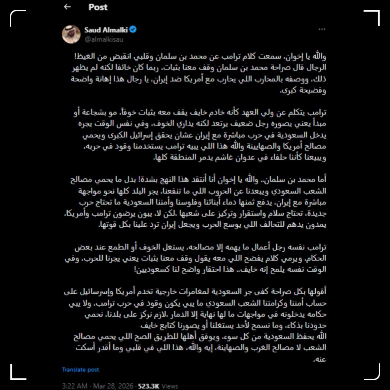 واکنش تند یک کاربر عرب به سخنان تحقیرآمیز ترامپ علیه بن سلمان - تصویر دوم خبر