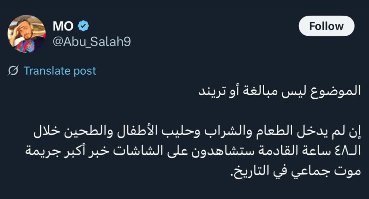 وضعیت اسفبار غزه و قتل عام دو میلیون نفر با گرسنگی - تصویر سوم خبر