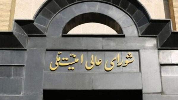 بیانیه شورای امنیت ملی ایران درباره پذیرش شروط ایران توسط آمریکا - خبرگزاری افغان ایرکا