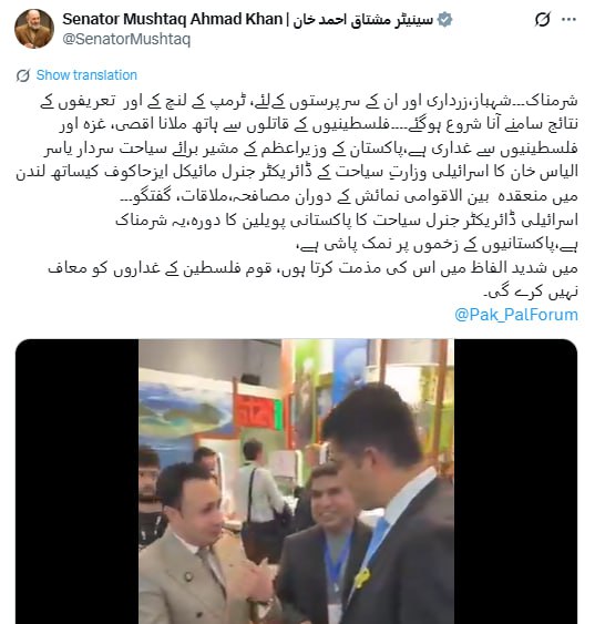  حضور نماینده رژیم صهیونیستی در غرفه پاکستان!