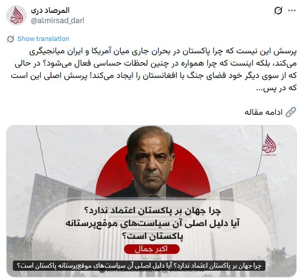 چرا ایران میانجی گری پاکستان را رد کرد؟ طالبان: پاکستانی ها «نان به نرخ روز خور هستند» - تصویر دوم خبر