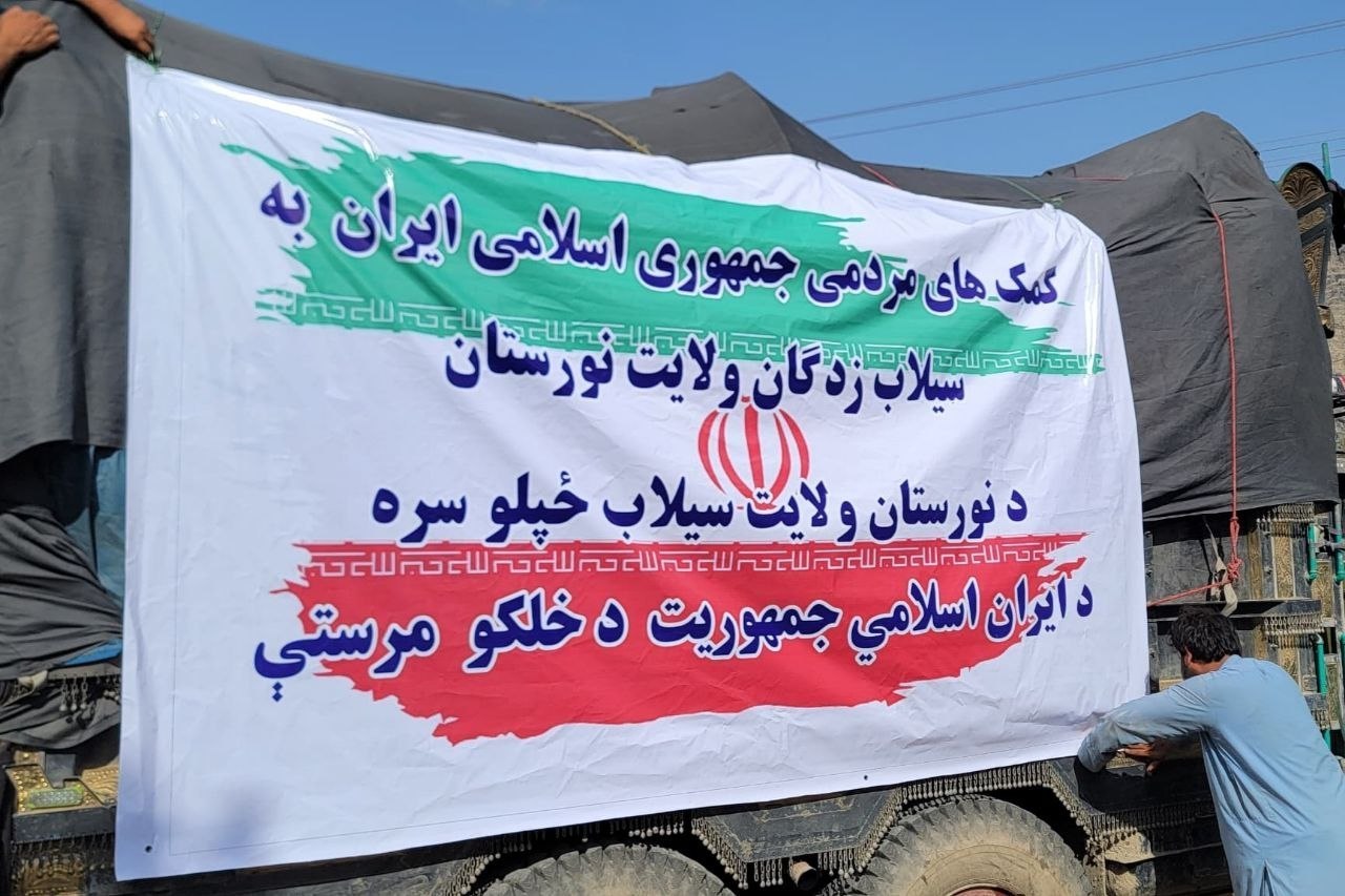 کاروان کمک های بشردوستانه ایران به مناطق سیل زده «نورستان» رسید  - تصویر دوم خبر