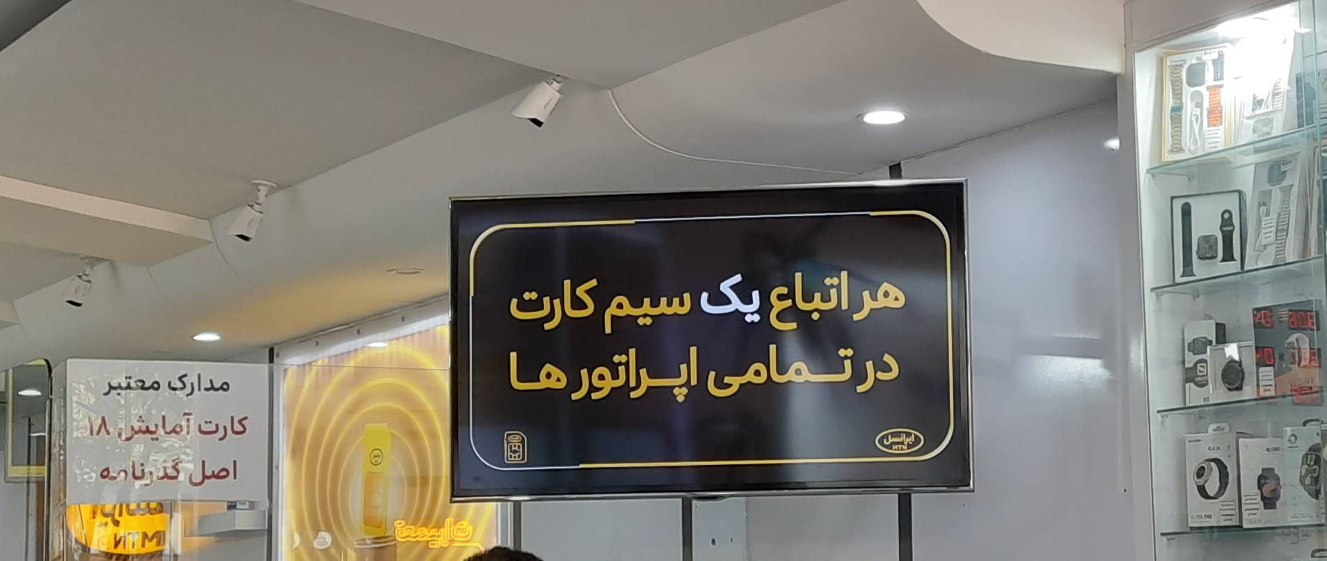 مسدودی دوباره سیم کارت های اتباع خارجی در ایران