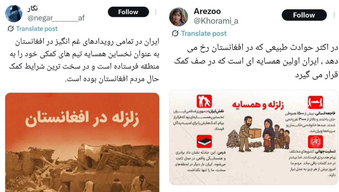 ایران نخستین کشور کمک کننده به زلزله زدگان - خبرگزاری افغان ایرکا