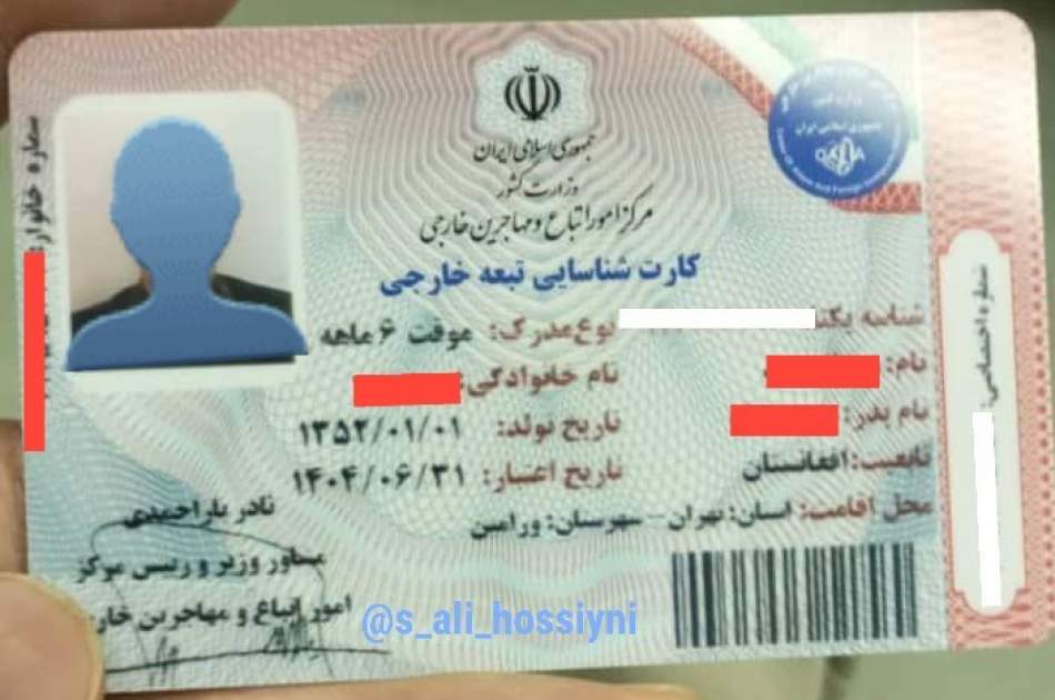 دفتر کفالت بیرجند شرایط صدور کارت آمایش برای فرزندان خانواده های دو مدرکی را اعلام کرد