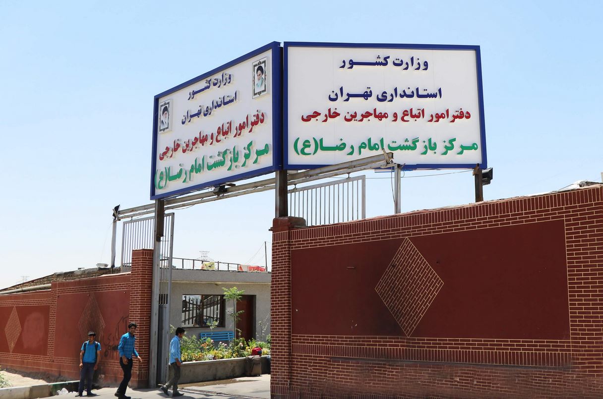 قابل توجه اتباع افغانستانی داوطلب خروج (خودمعرف) در استان تهران