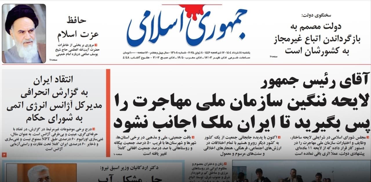  سامان بخشی به وضعیت مهاجرین و اتباع خارجی در ایران؛ چرا کک به تنبان تحریریه مسیح مهاجری افتاده است؟!