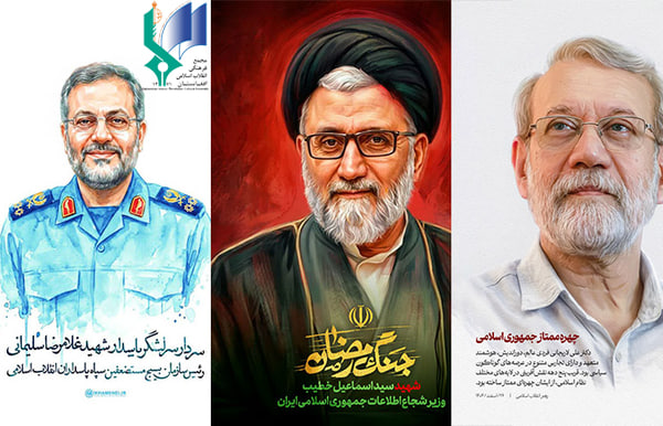 مجمع فرهنگی انقلاب اسلامی افغانستان شهادت سه تن از مقامات ارشد ایران را تسلیت گفت - خبرگزاری افغان ایرکا