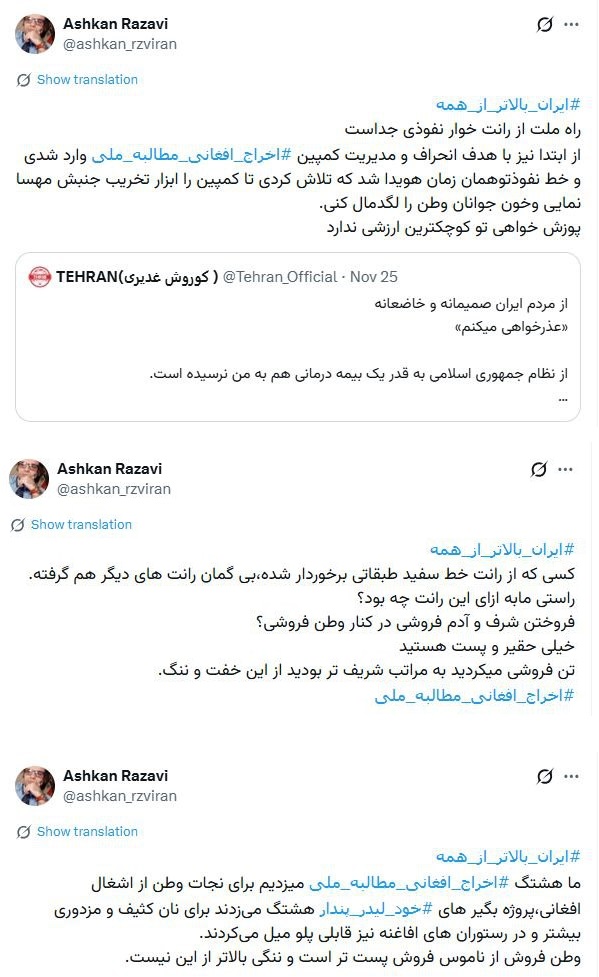 «سیم کارت گیت» لیدرهای مهاجرستیز را به جان هم انداخته است...