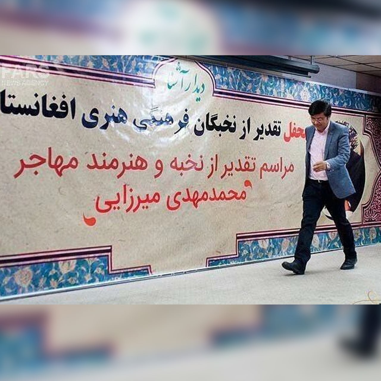 انجمن خوشنویسان ایران به خوشنویس افغانستانی مدرک استادی داد - خبرگزاری افغان ایرکا