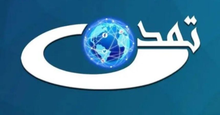 تلویزیون تمدن فعالیت خود را از سر می گیرد - خبرگزاری افغان ایرکا