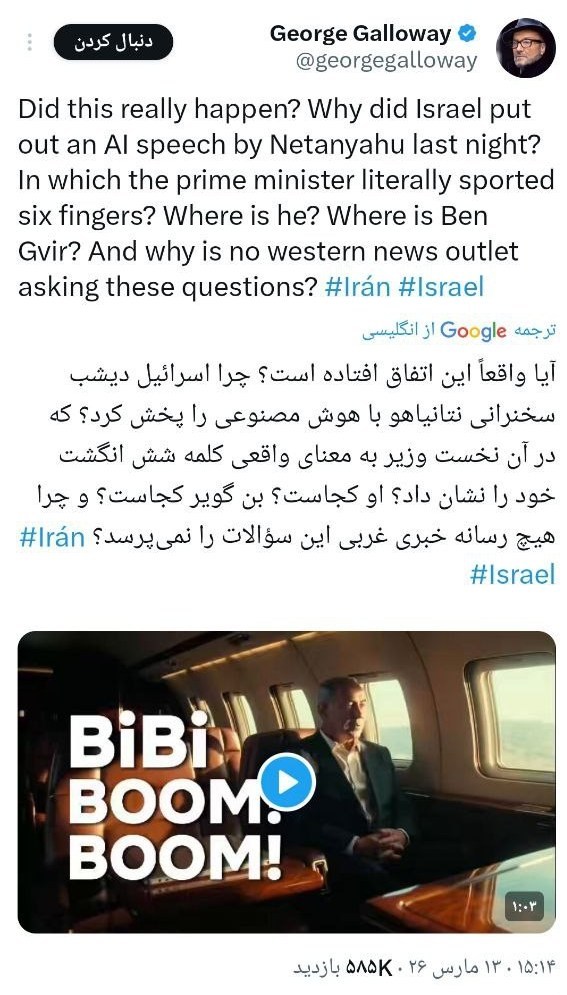 پست مهم جورج گالوی درباره مرگ یا مجروحیت نتانیاهو  - تصویر دوم خبر