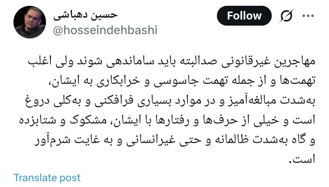 دهباشی: این تهمت ها دروغ و به غایت شرم آور است